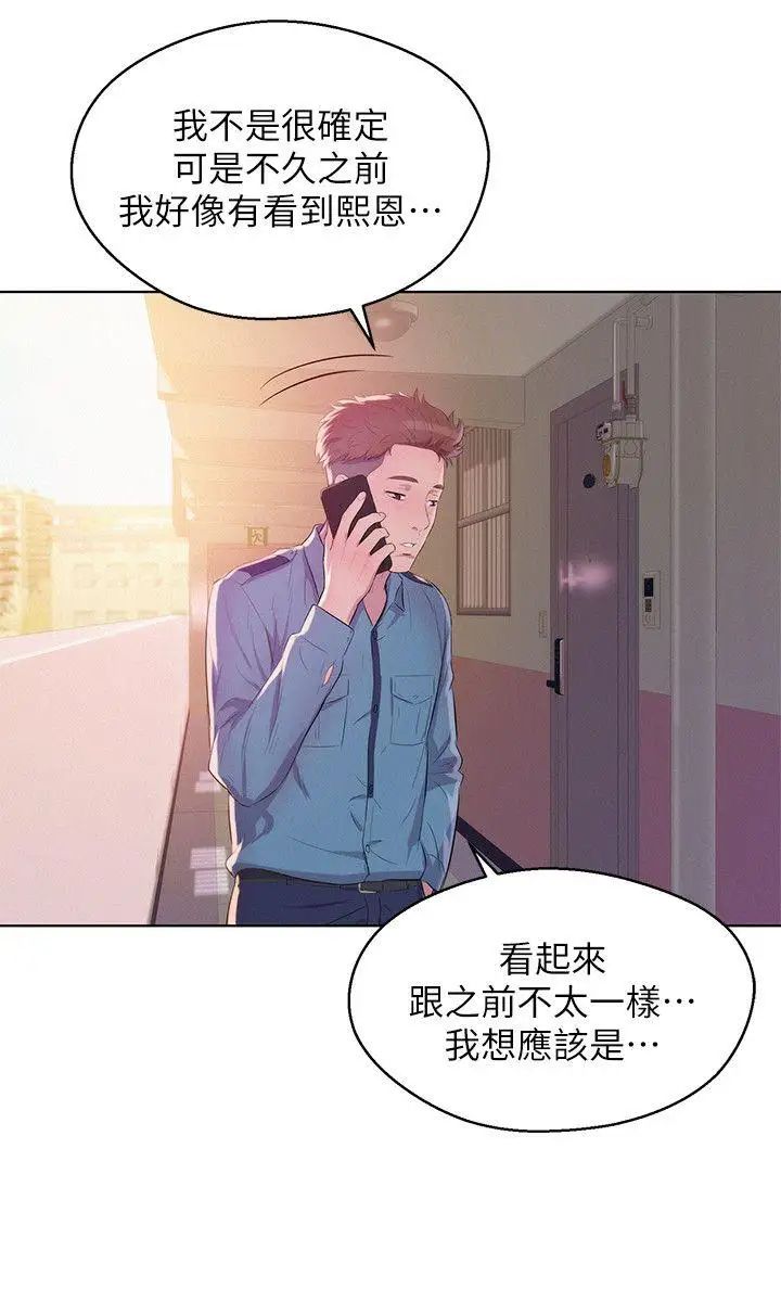 新生日記最終話-物是人非