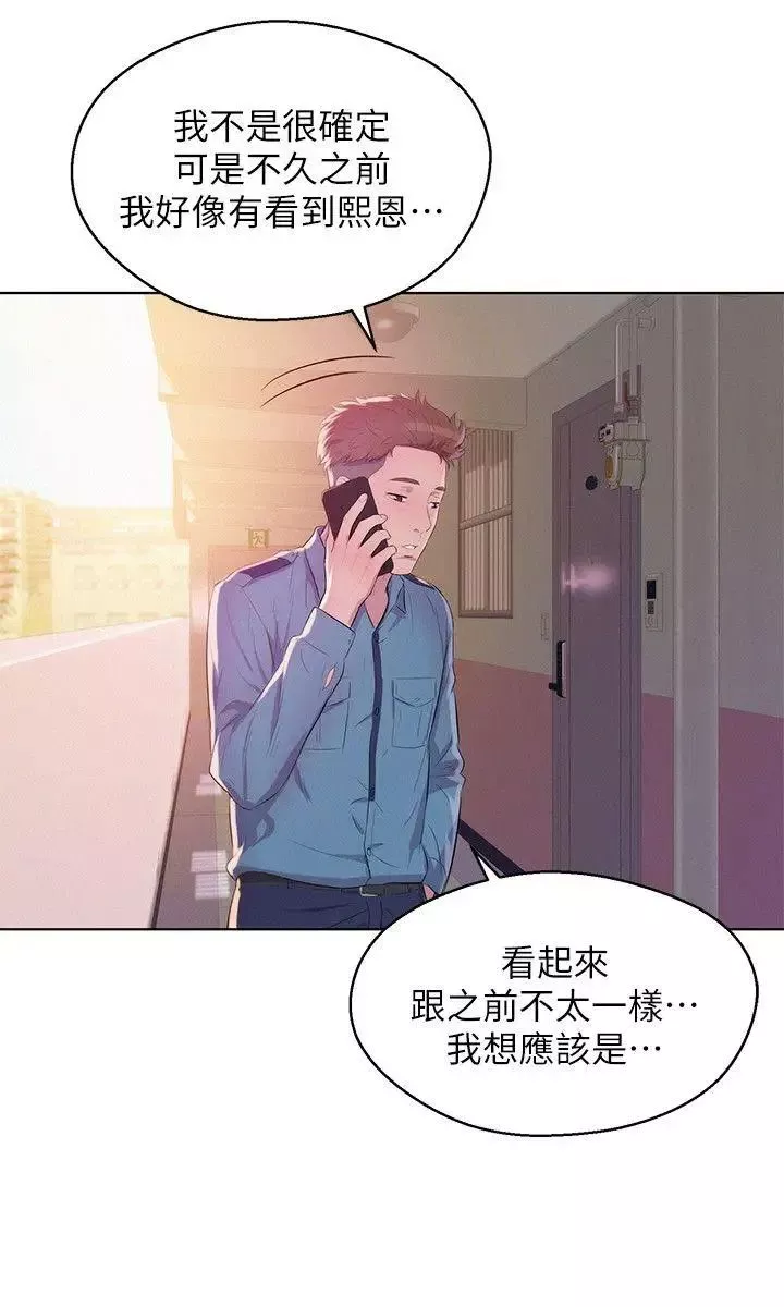 新生日記最終話-物是人非