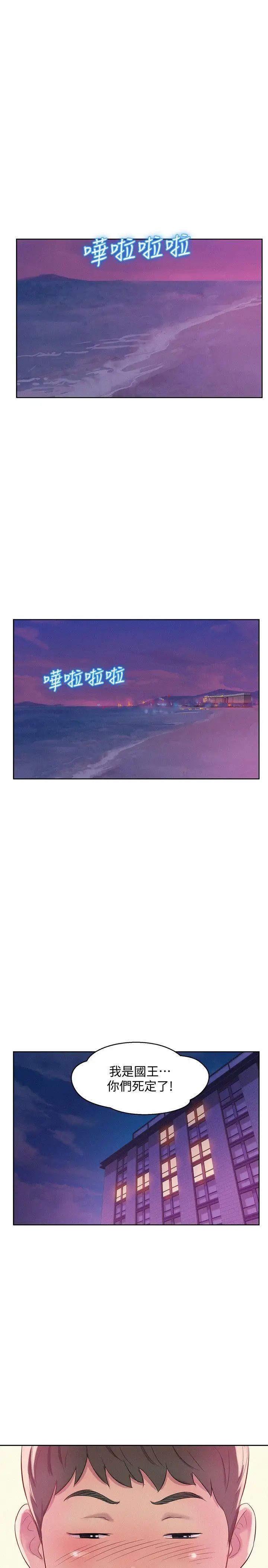 新生日記最終話-物是人非
