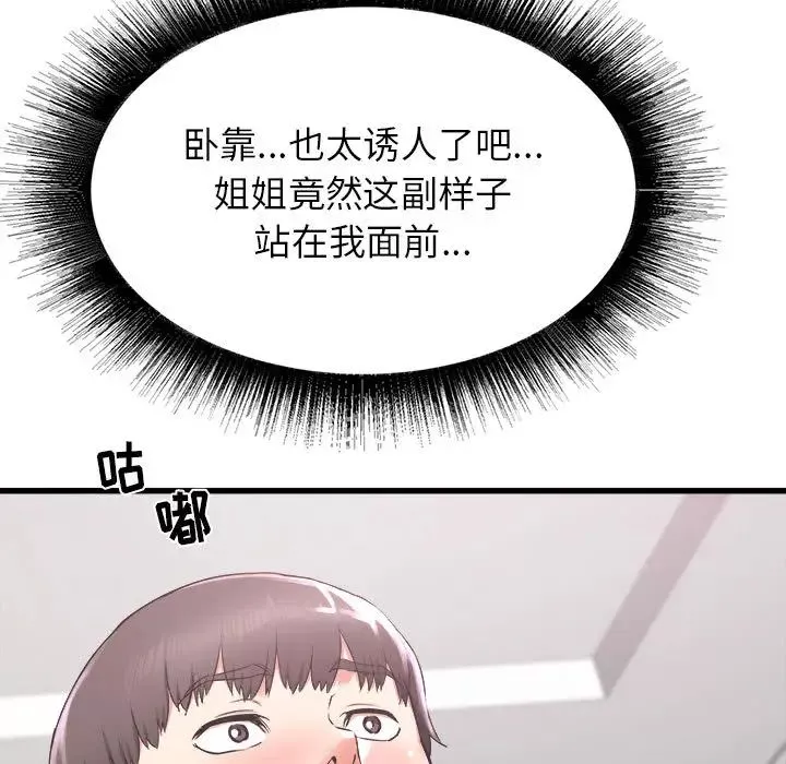 寄住姐姐家第1話