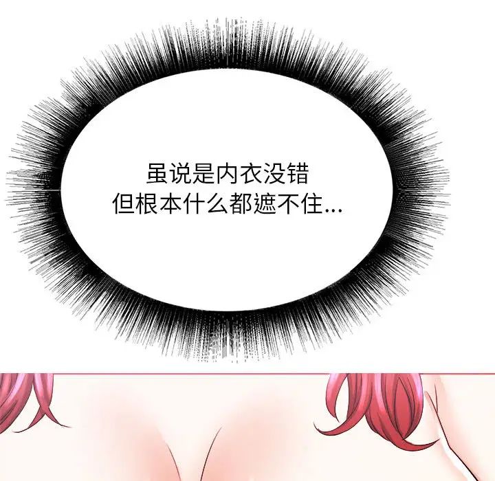 寄住姐姐家第1话