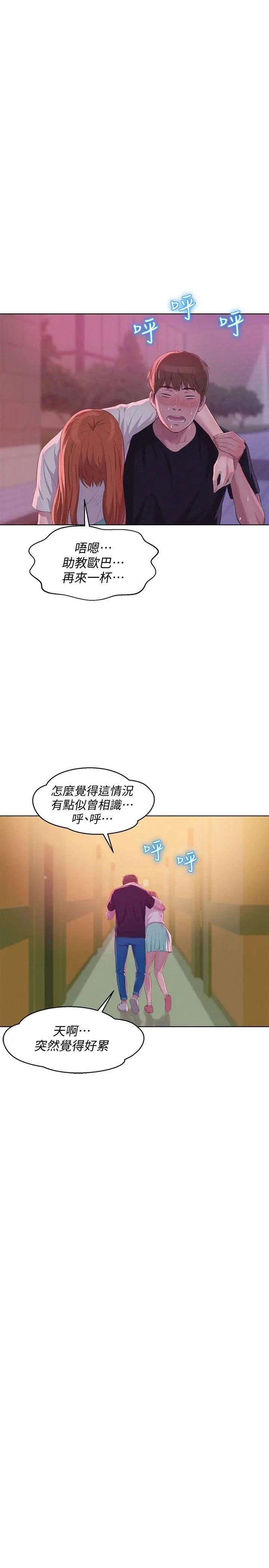 新生日記最終話-物是人非