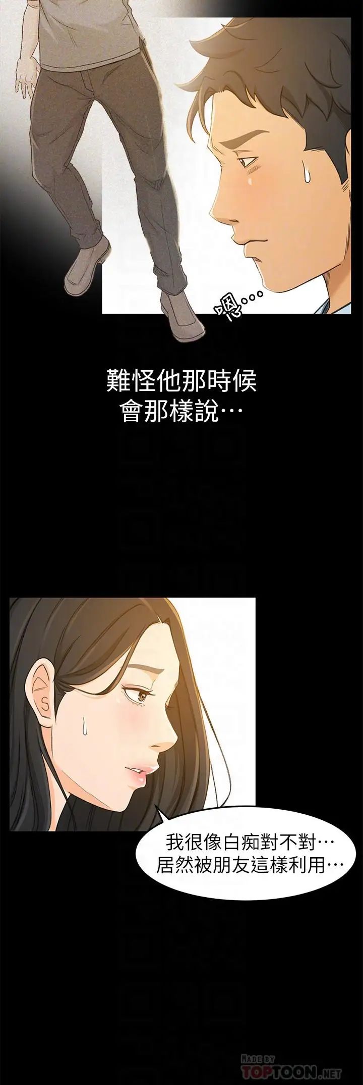 超会卖女业务第14话-老闆，我需要你的安慰