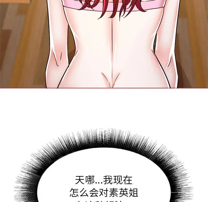寄住姐姐家第1話