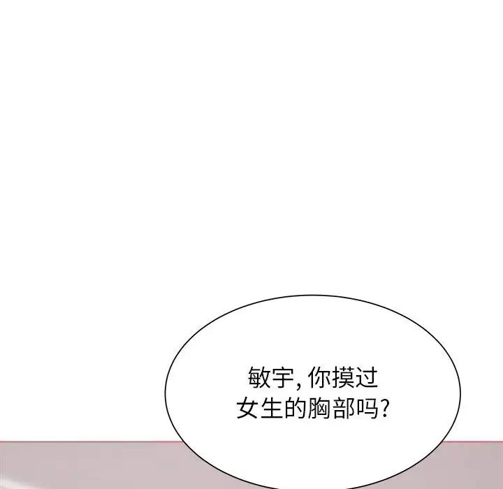 寄住姐姐家第1话