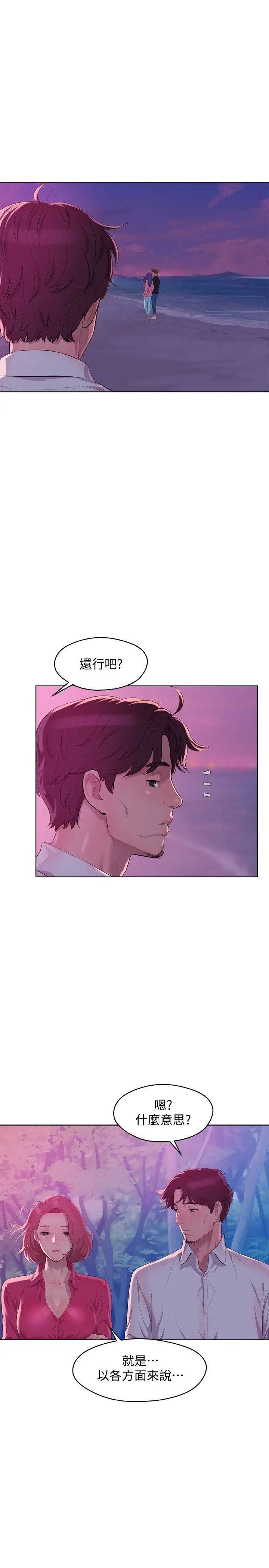 新生日記最終話-物是人非