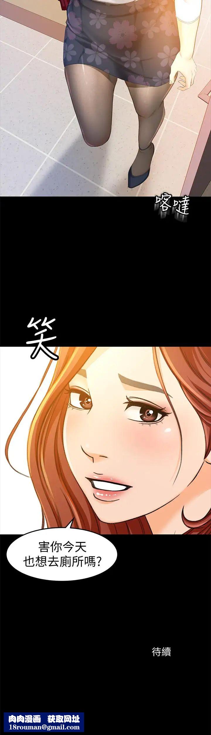 超會賣女業務第14話-老闆，我需要你的安慰