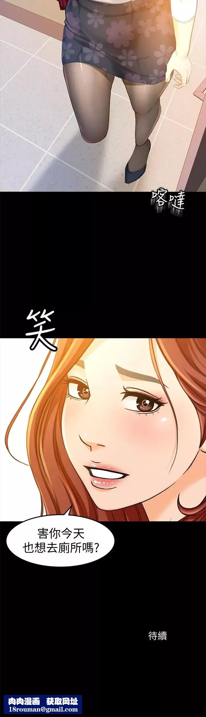 超會賣女業務第14話-老闆，我需要你的安慰