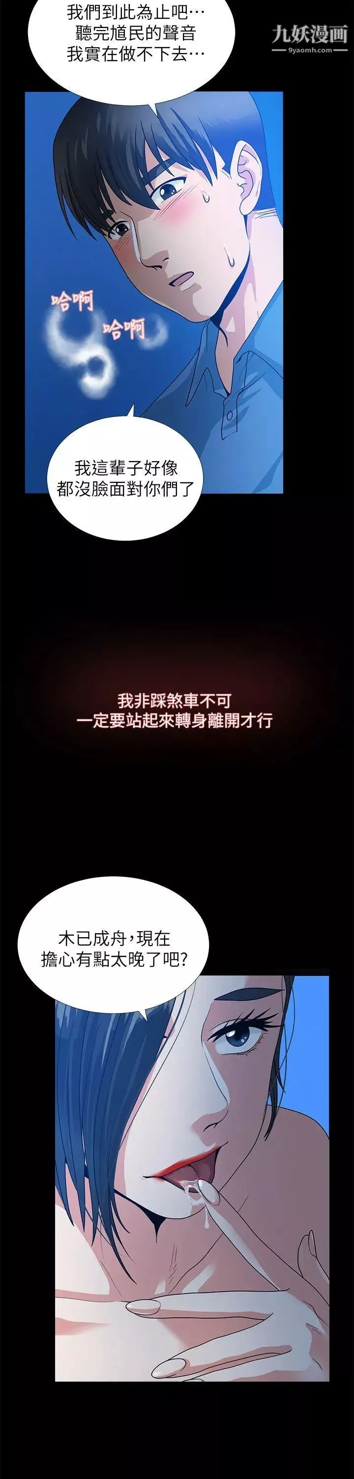 朋友妻第1話-重逢