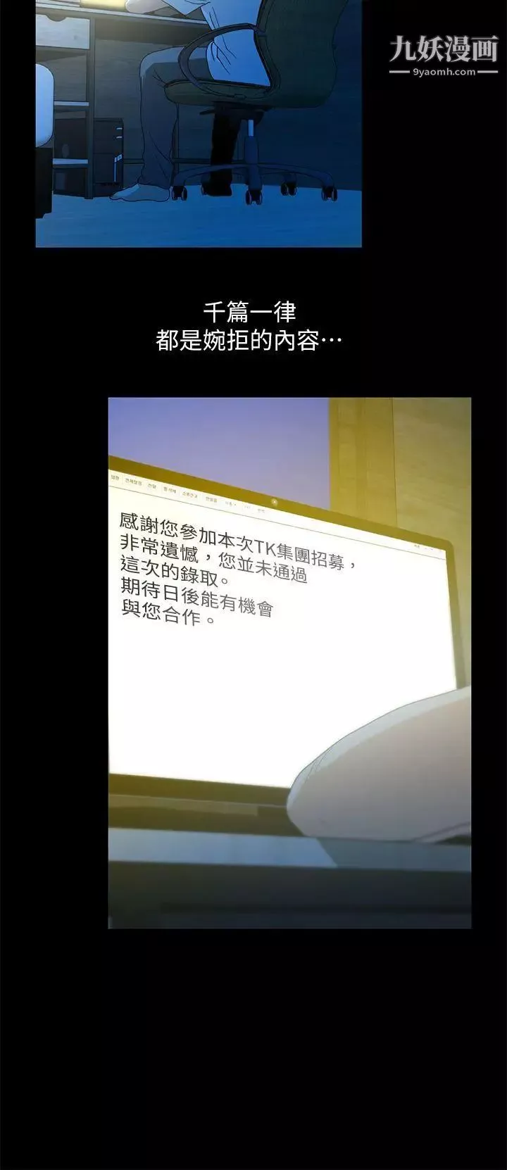 朋友妻第1話-重逢