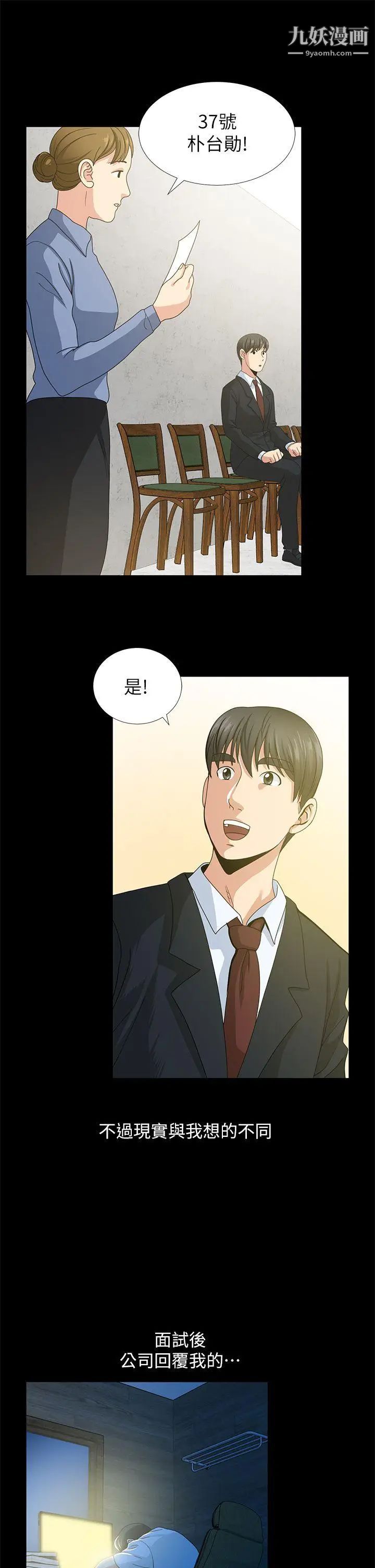 朋友妻第1话-重逢