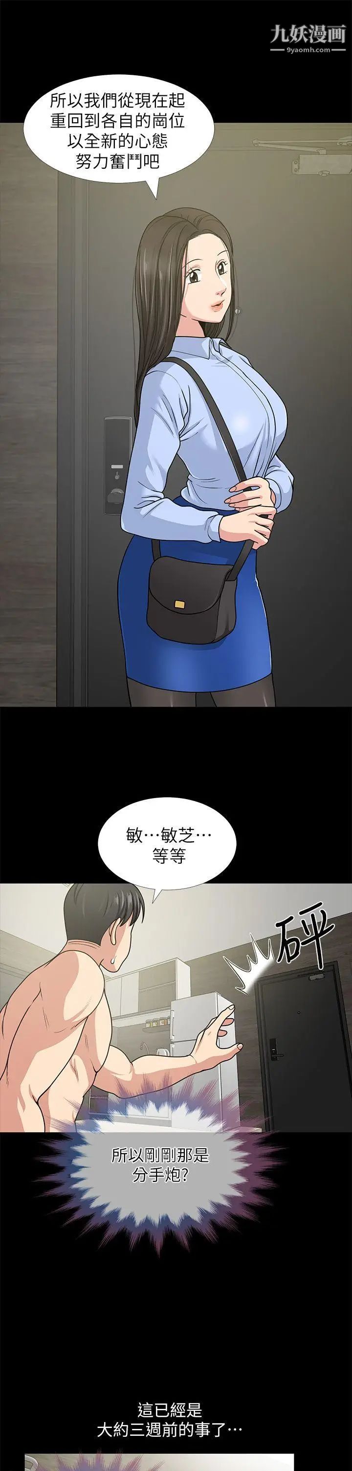 朋友妻第1话-重逢