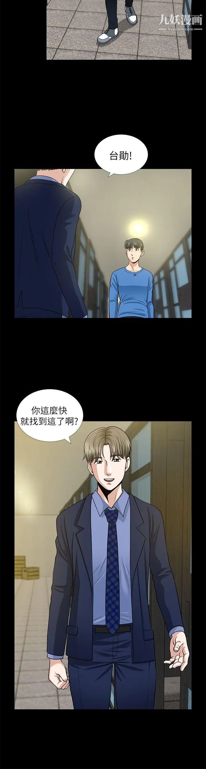 朋友妻第1话-重逢