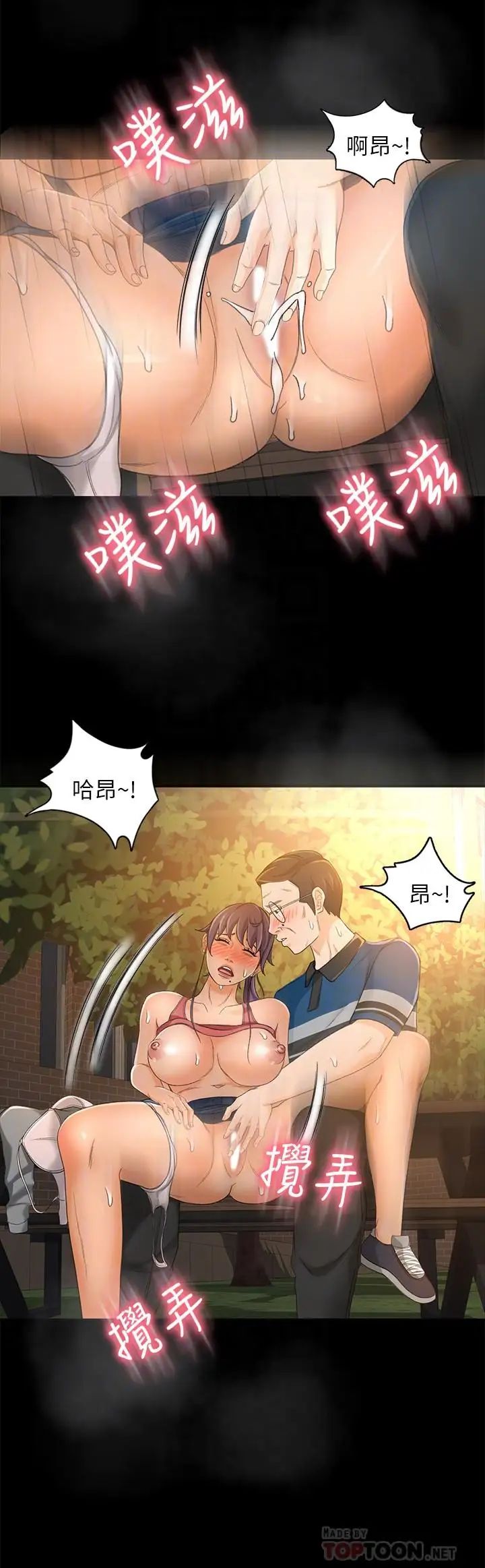 超會賣女業務第16話-文琪的大膽提議