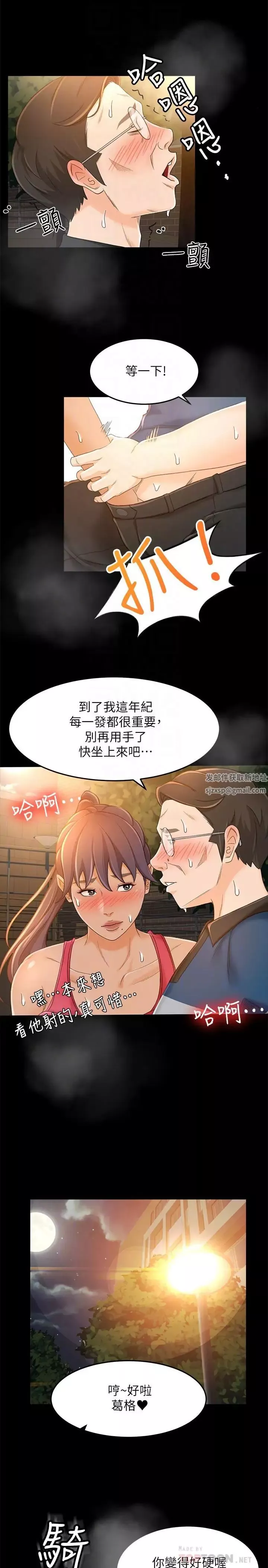 超會賣女業務第16話-文琪的大膽提議