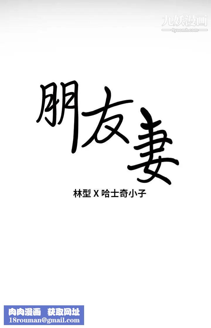 朋友妻第1話-重逢