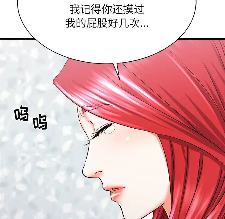 寄住姐姐家第2話