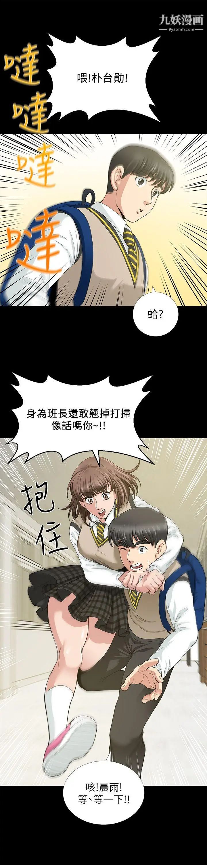 朋友妻第2话-同学