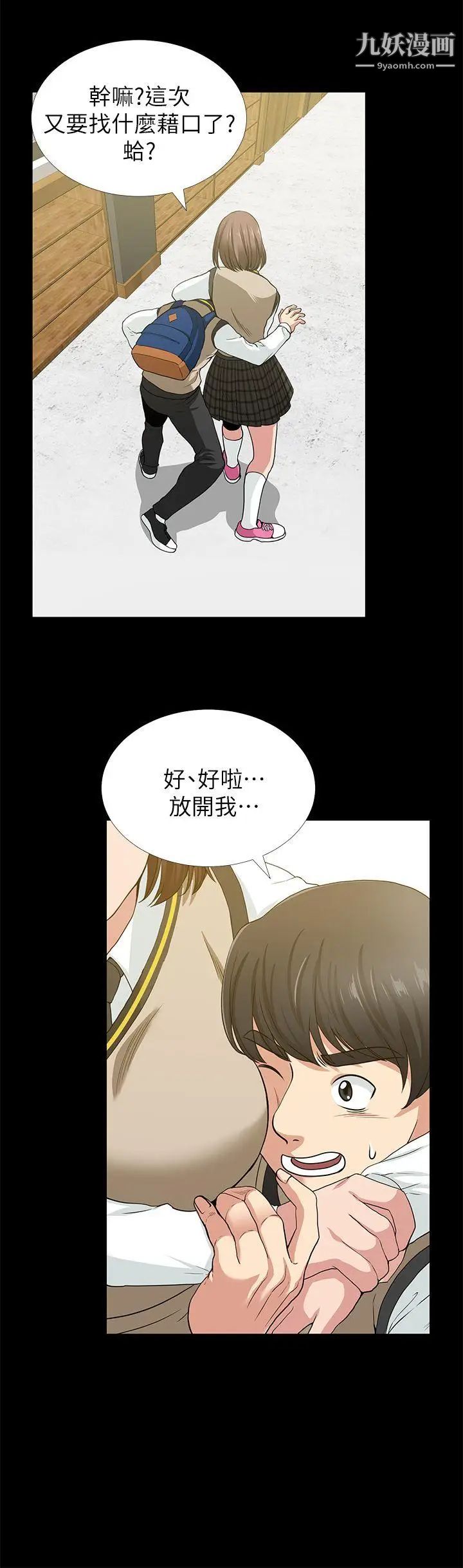 朋友妻第2话-同学