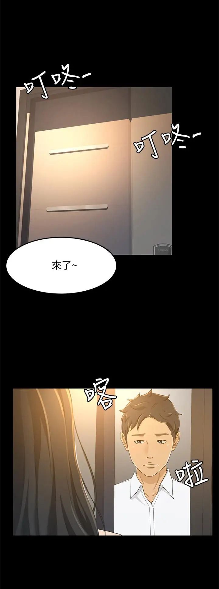 超會賣女業務第16話-文琪的大膽提議