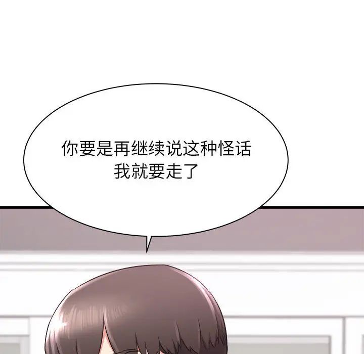 寄住姐姐家第2話