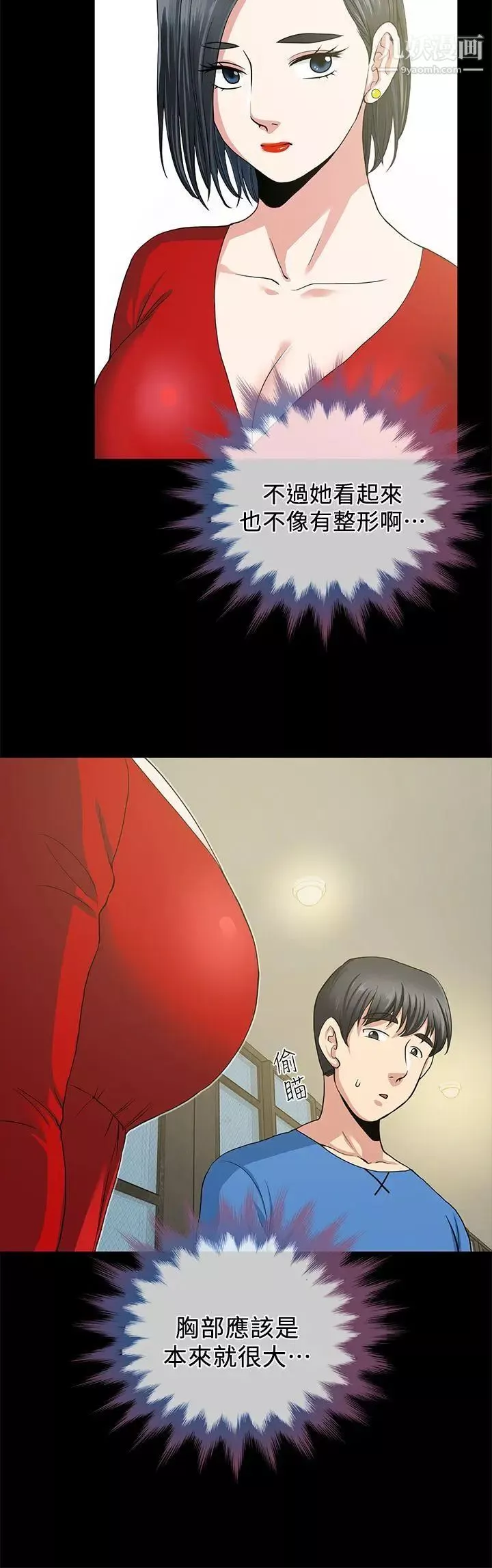 朋友妻第2話-同學