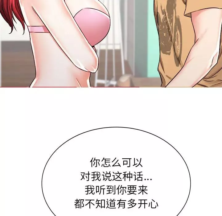 寄住姐姐家第2話