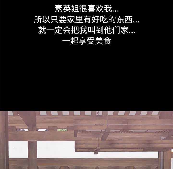 寄住姐姐家第2話