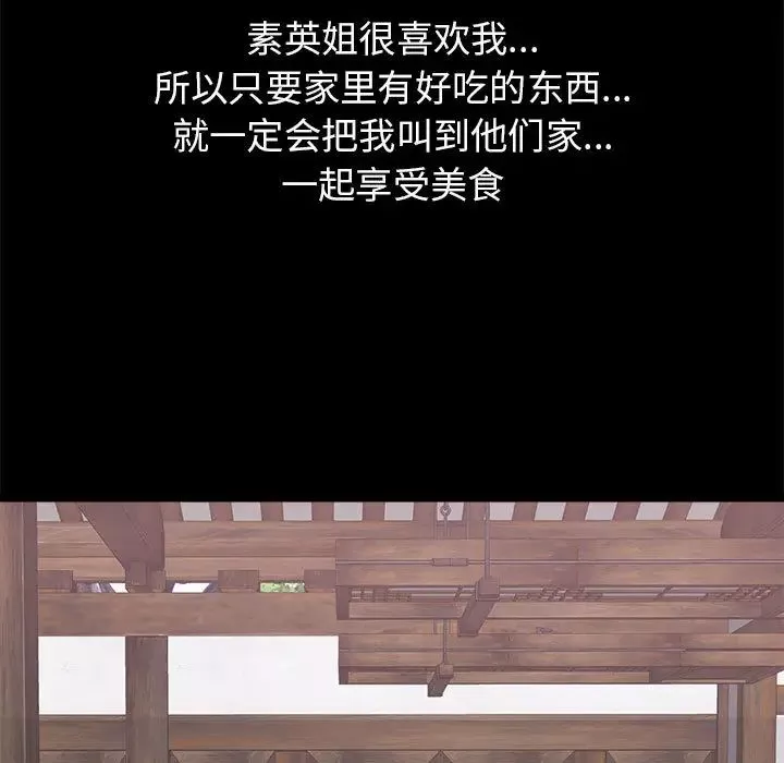 寄住姐姐家第2話