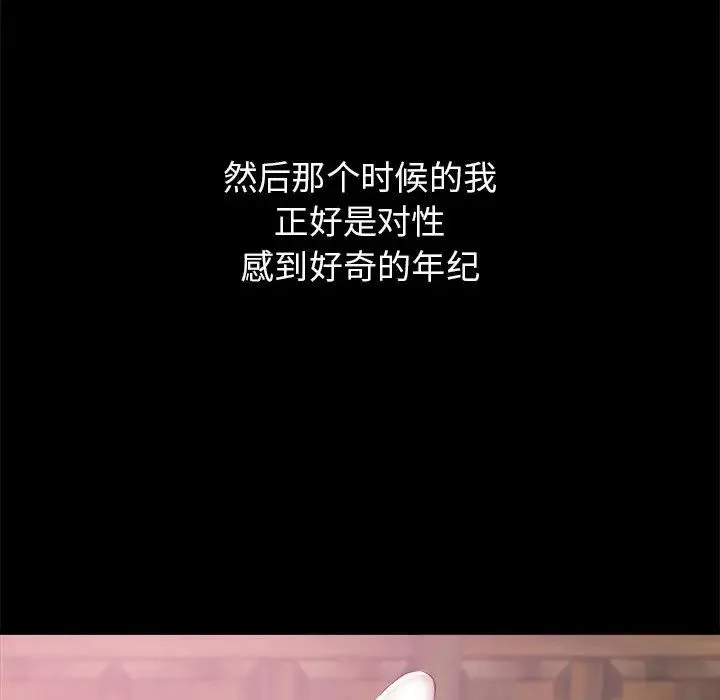 寄住姐姐家第2話