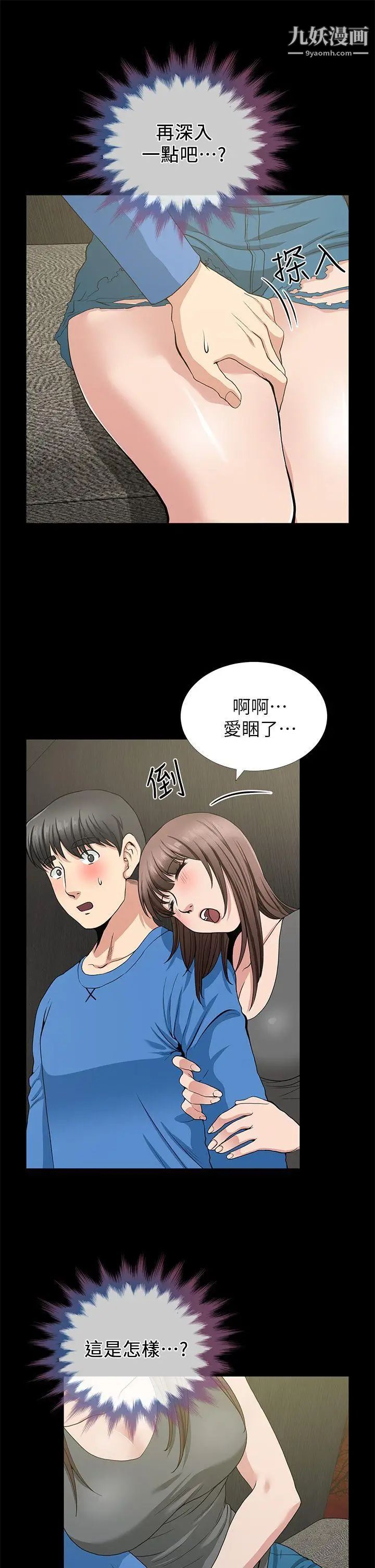 朋友妻第2话-同学