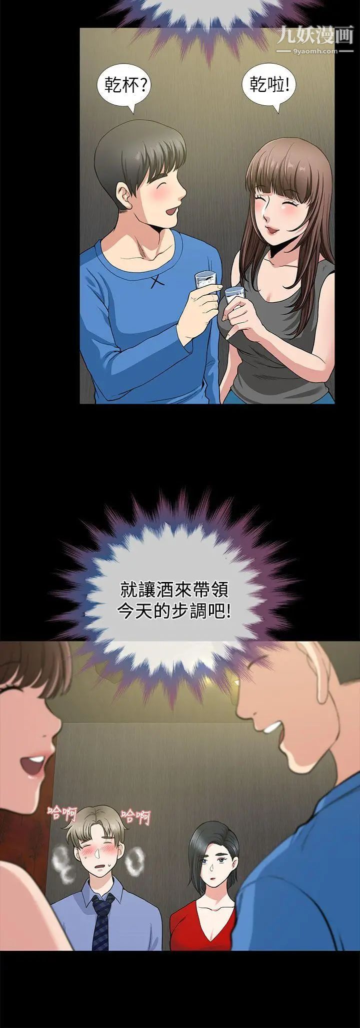 朋友妻第2话-同学