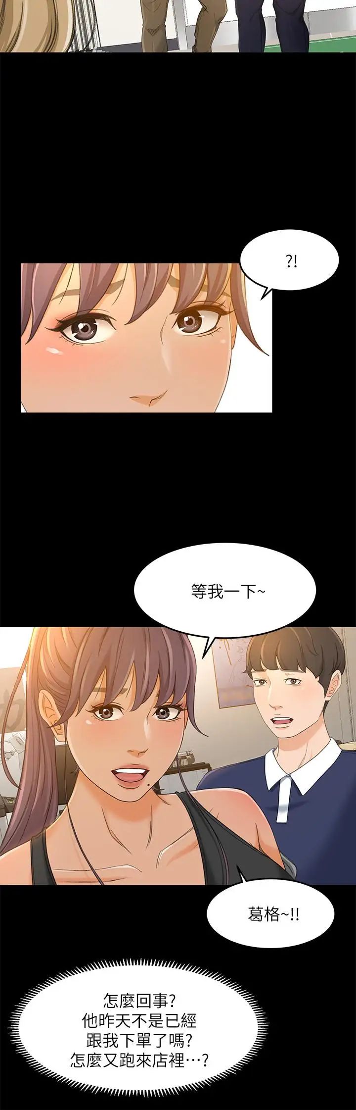 超會賣女業務第17話-情不自禁的她