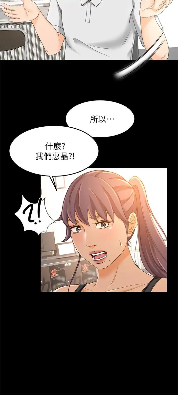 超会卖女业务第17话-情不自禁的她