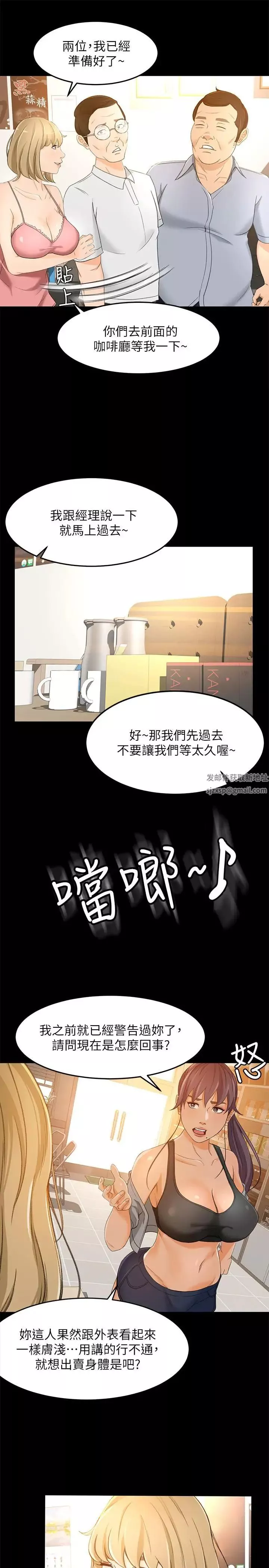 超會賣女業務第17話-情不自禁的她