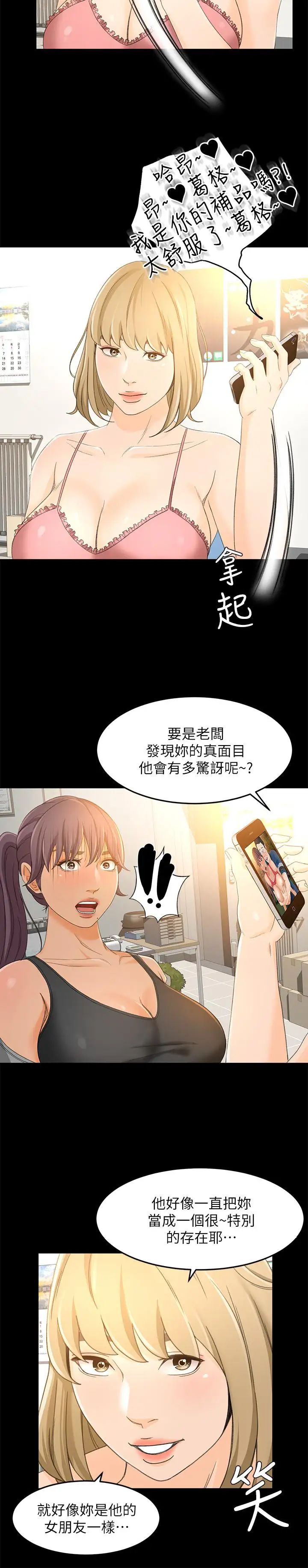 超会卖女业务第17话-情不自禁的她