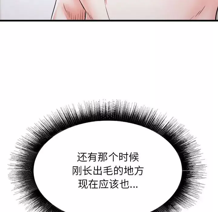 寄住姐姐家第2話