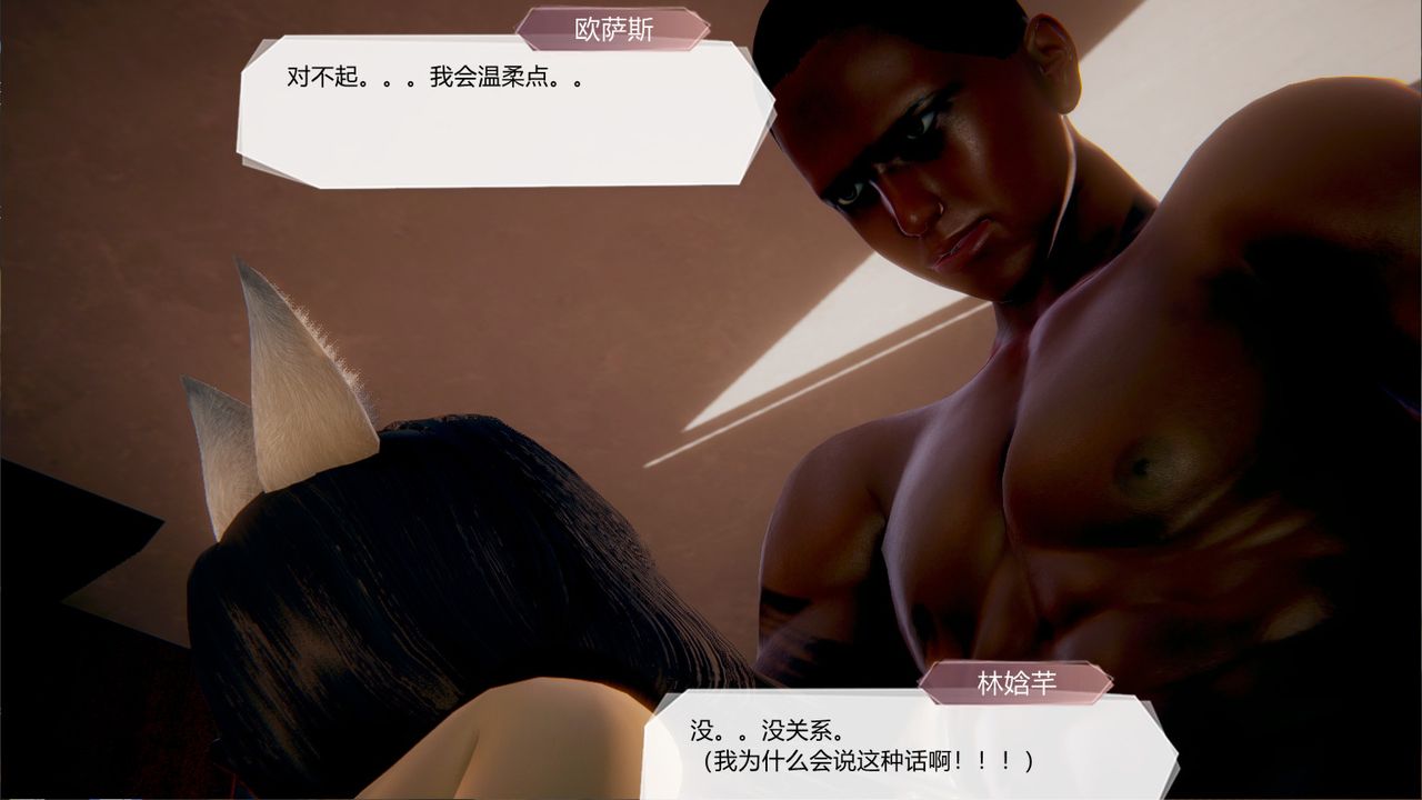 [3D]一切因他而起第21話
