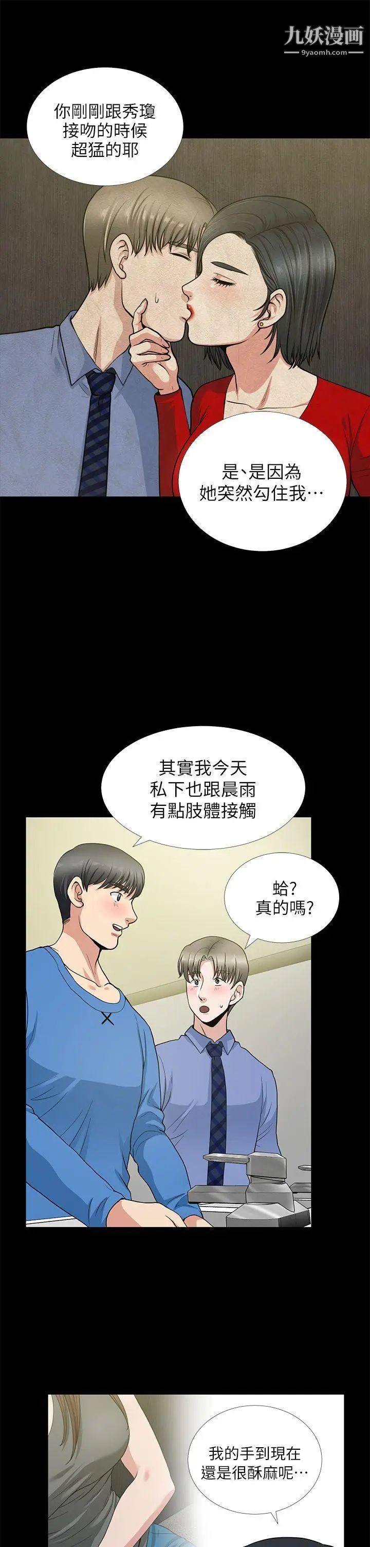 朋友妻第3話-沒關係