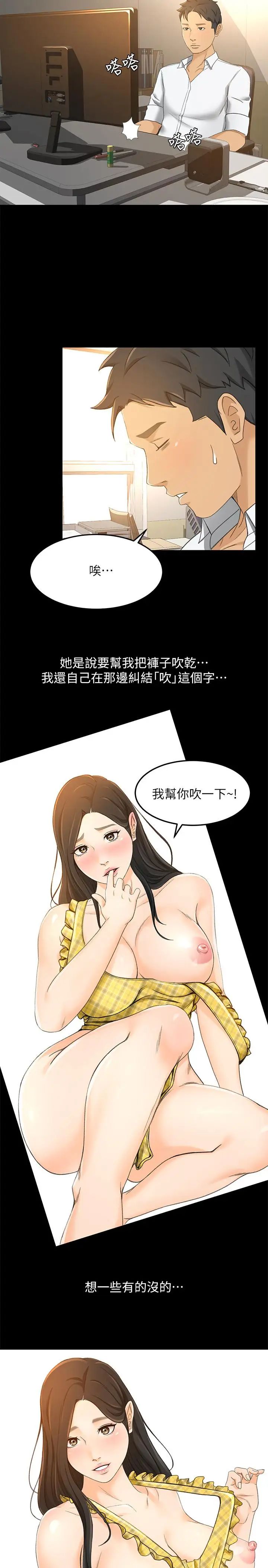 超会卖女业务第18话-陷入危机的文琪