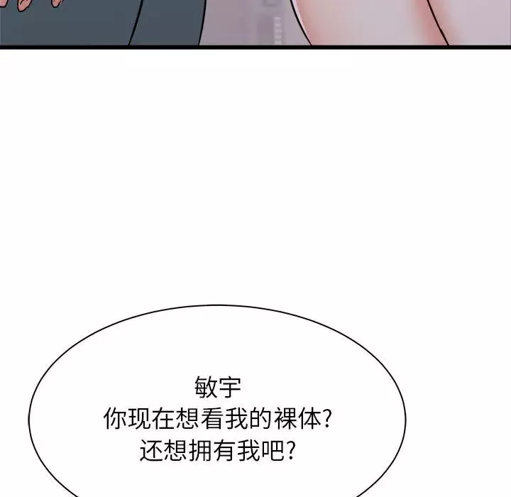 寄住姐姐家第2話