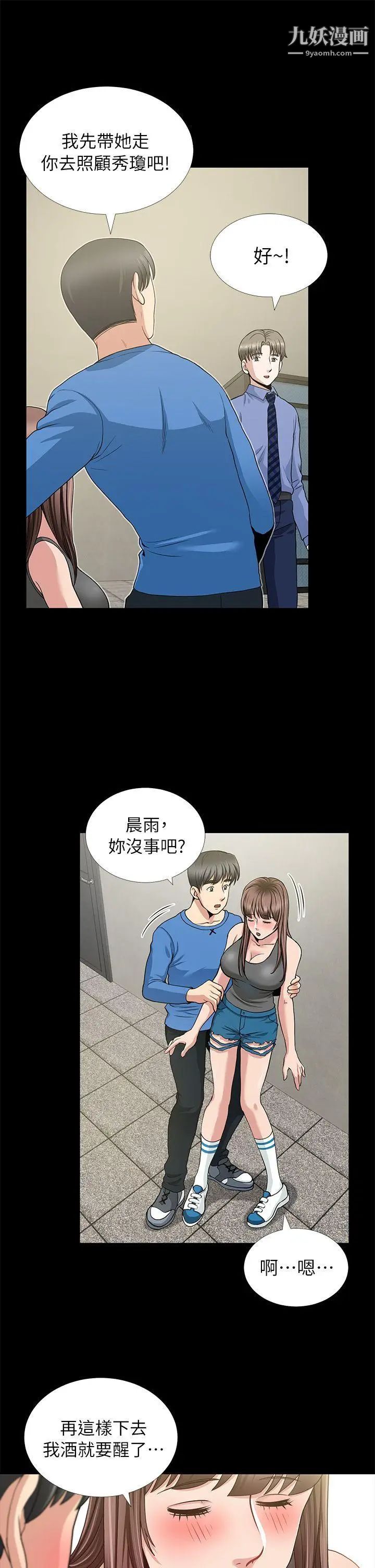 朋友妻第3話-沒關係