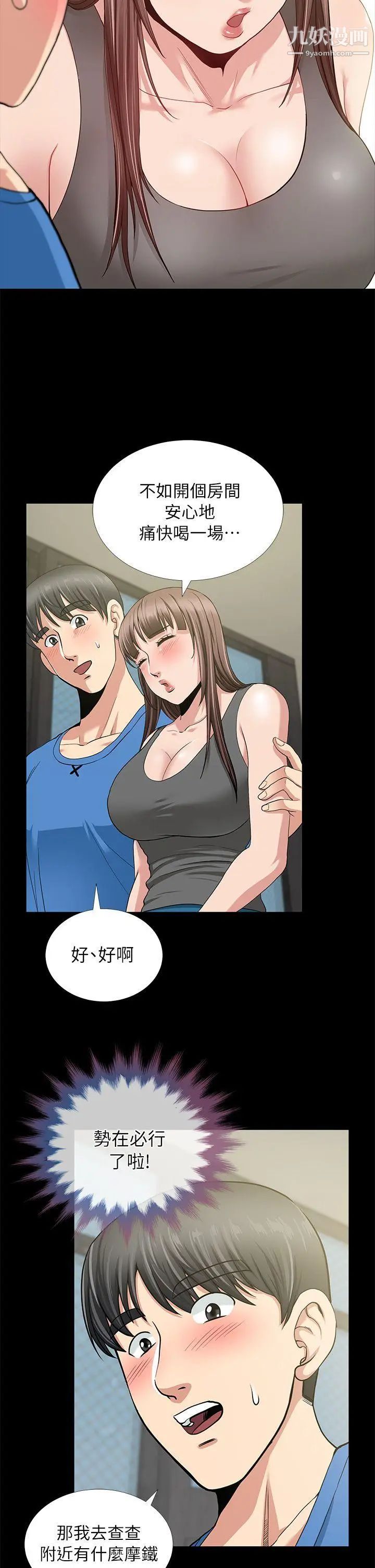 朋友妻第3话-没关係