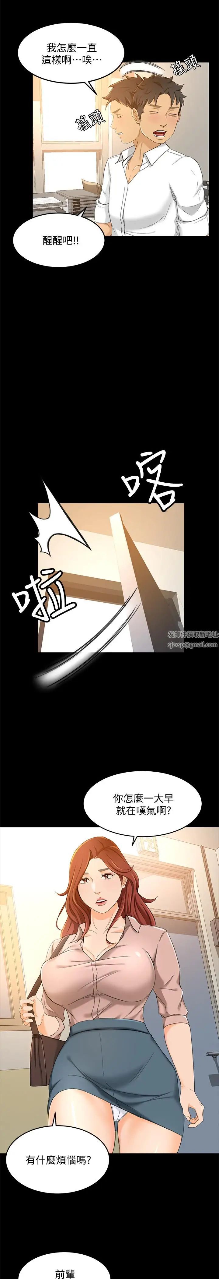 超会卖女业务第18话-陷入危机的文琪