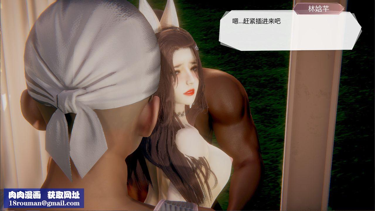 [3D]一切因他而起第21話