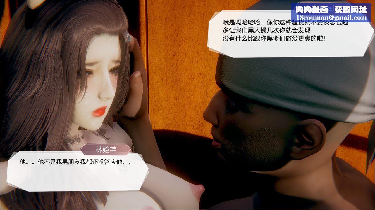 [3D]一切因他而起第21話