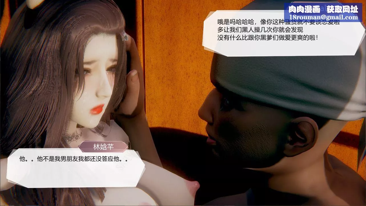 [3D]一切因他而起第21話