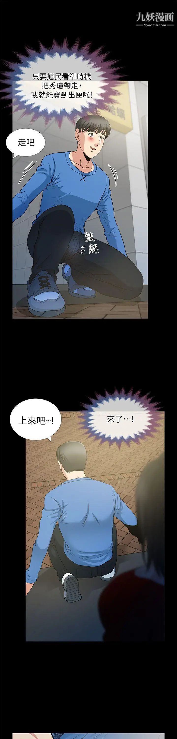 朋友妻第3話-沒關係