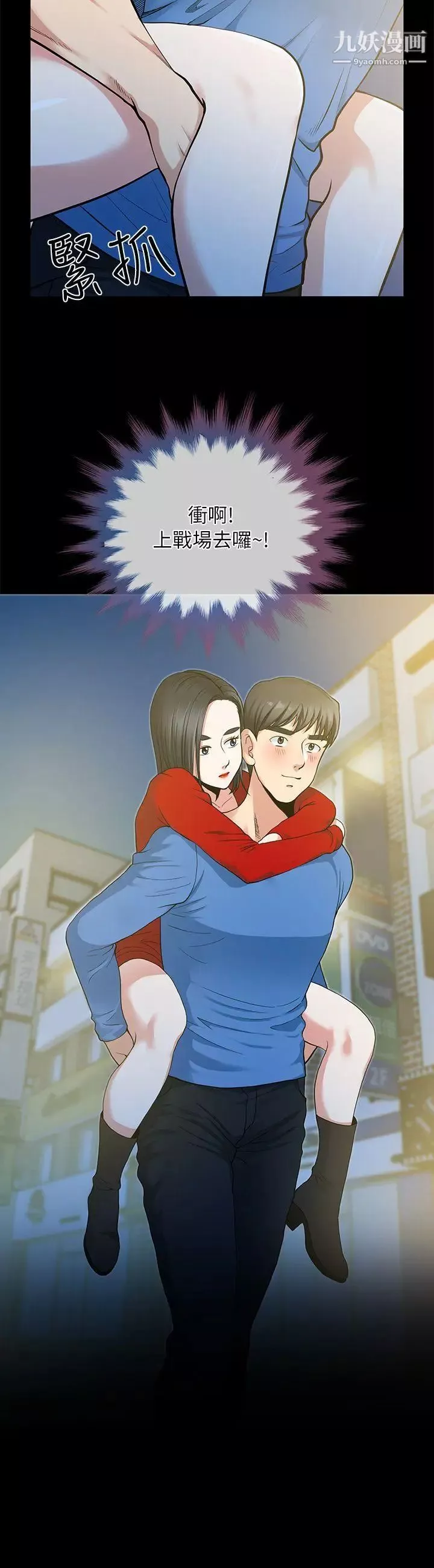 朋友妻第3話-沒關係