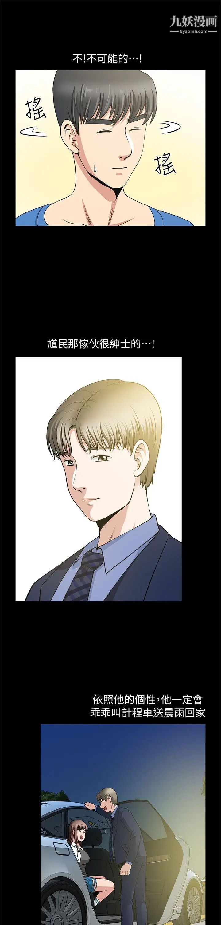 朋友妻第3話-沒關係